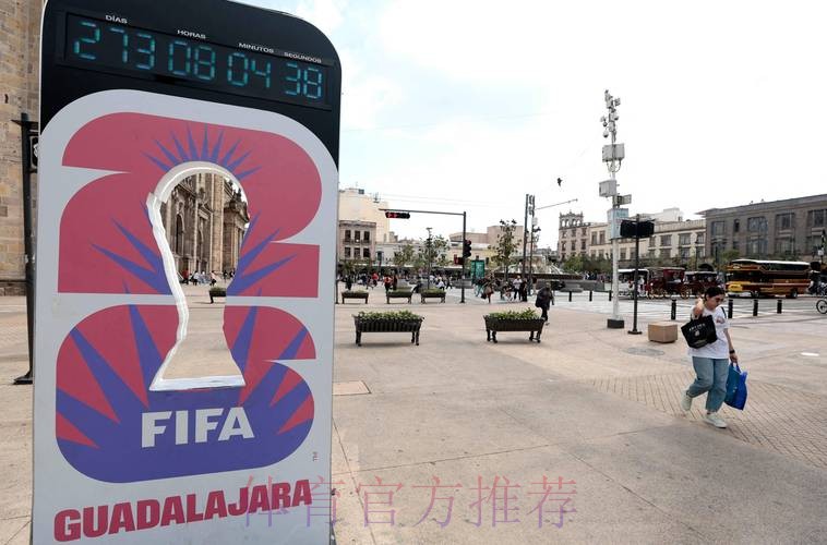 2026美加墨世界杯美国直播入口