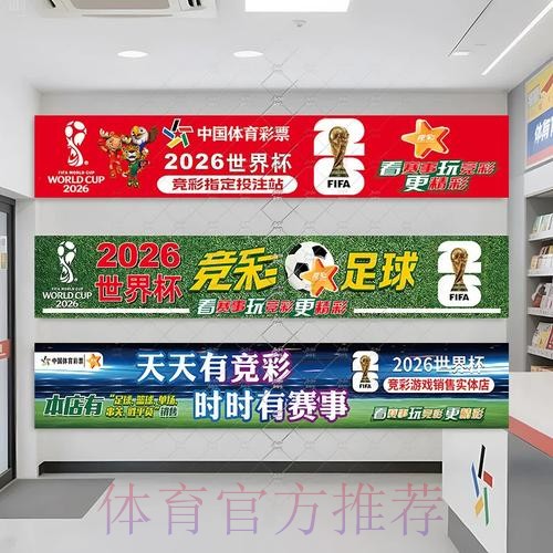 2026世界杯投注安卓攻略 2026世界杯投注安卓攻略