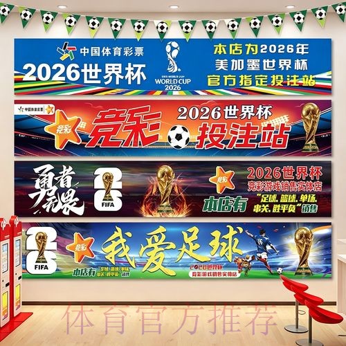 2026世界杯投注安卓攻略 2026世界杯投注安卓攻略