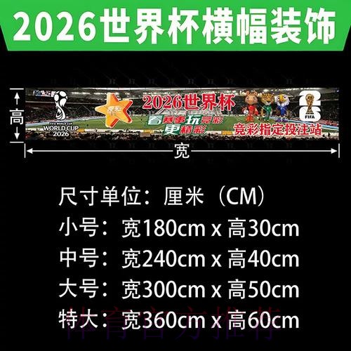 2026世界杯投注安卓攻略 2026世界杯投注安卓攻略